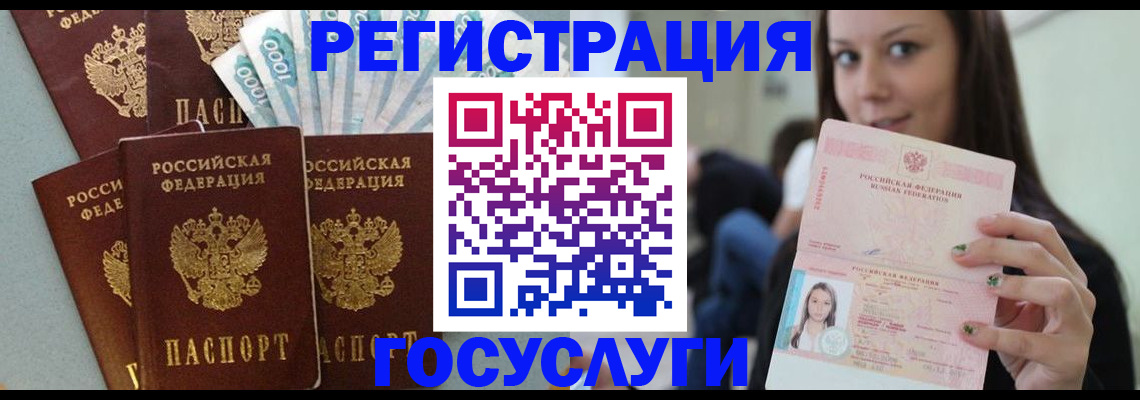 прописка штамп в Боровске