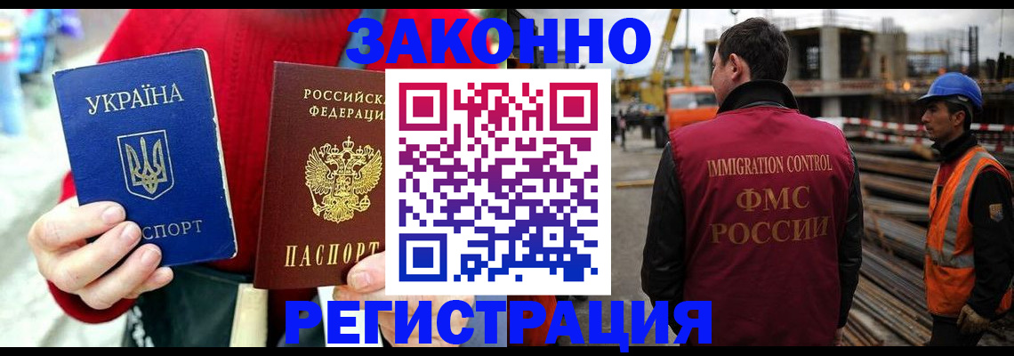 временная регистрация для всех в Боровске