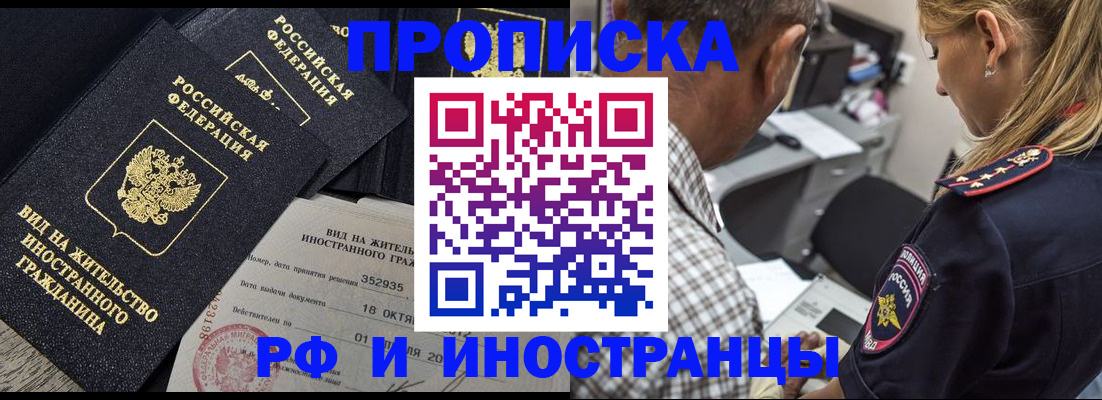 временная регистрация в Боровске